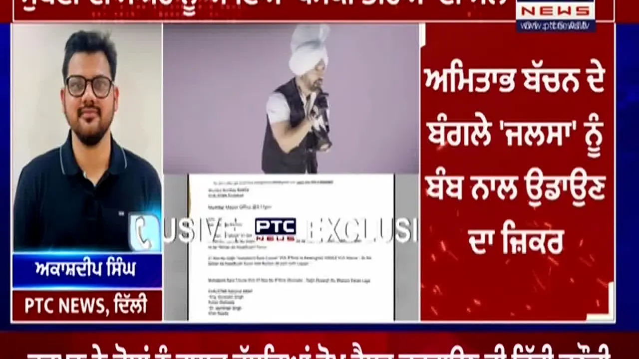 PTC News live
