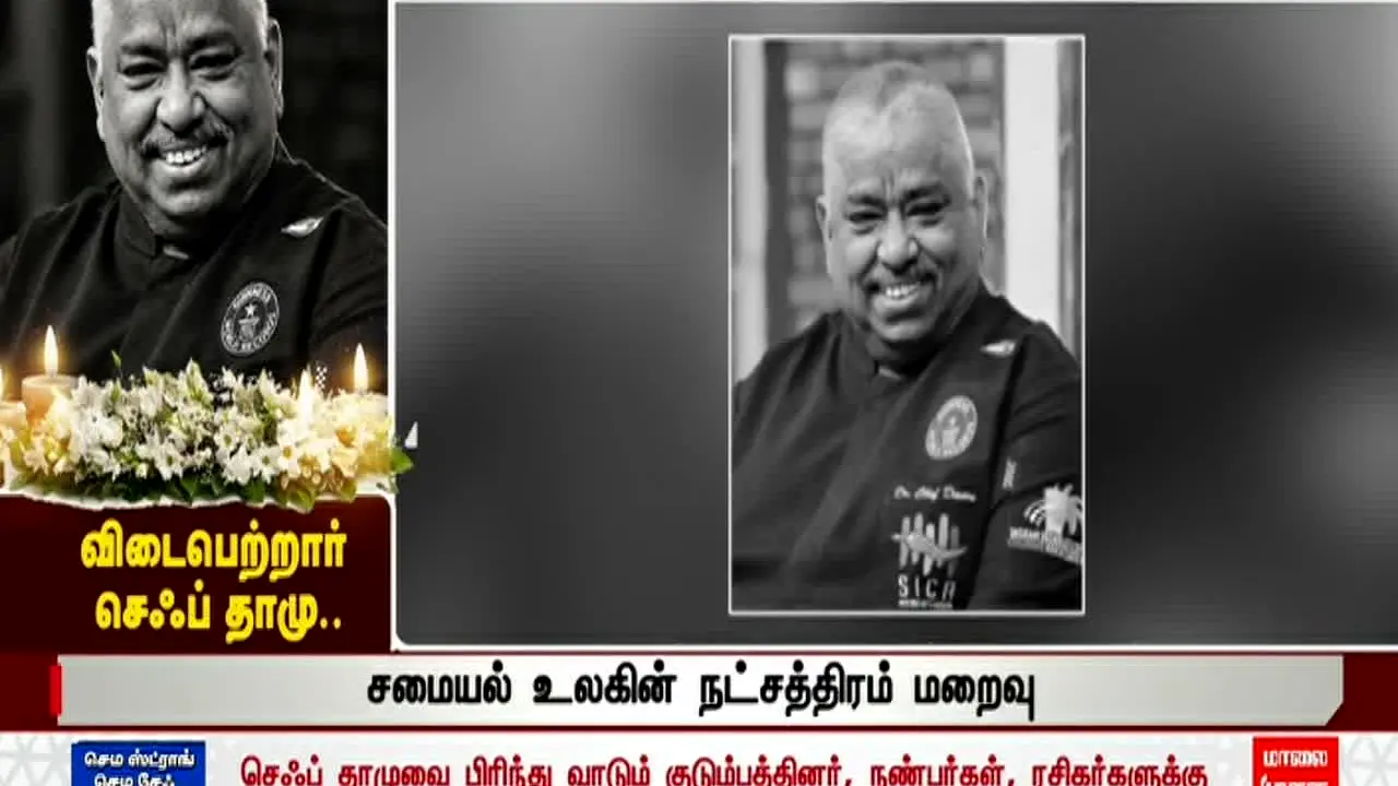 Malai Murasu TV live