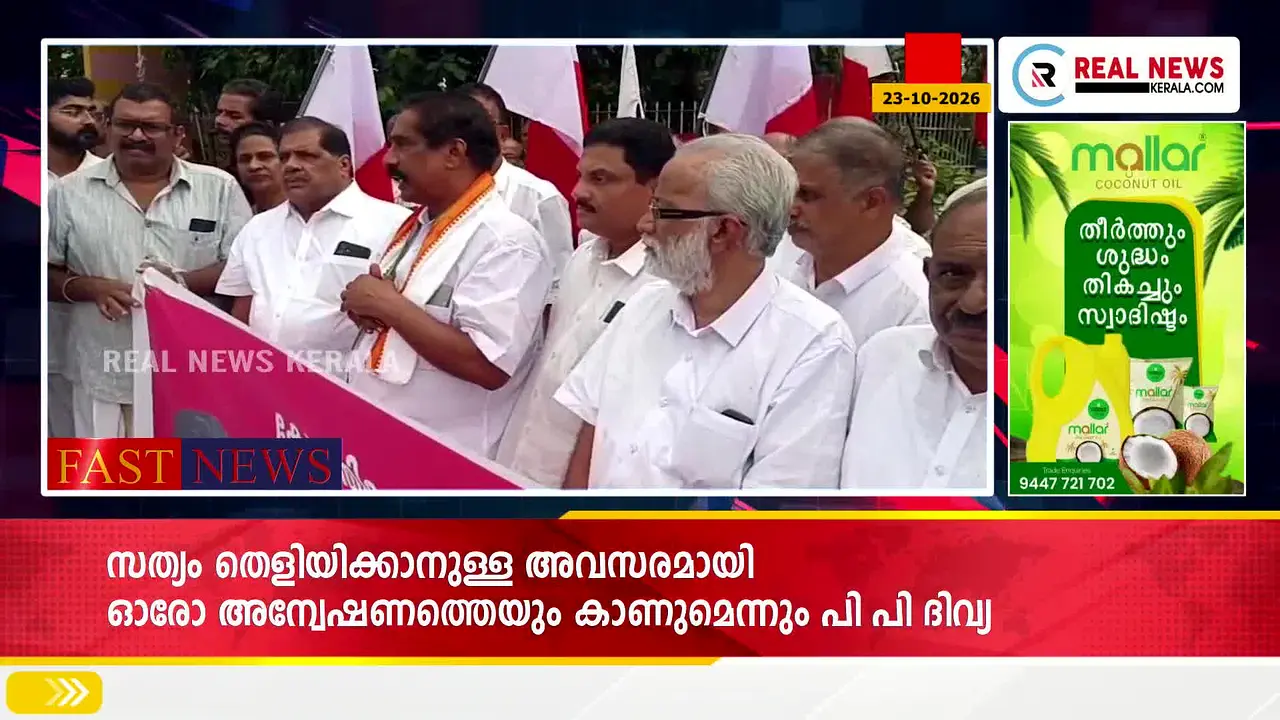 Real News Kerala live