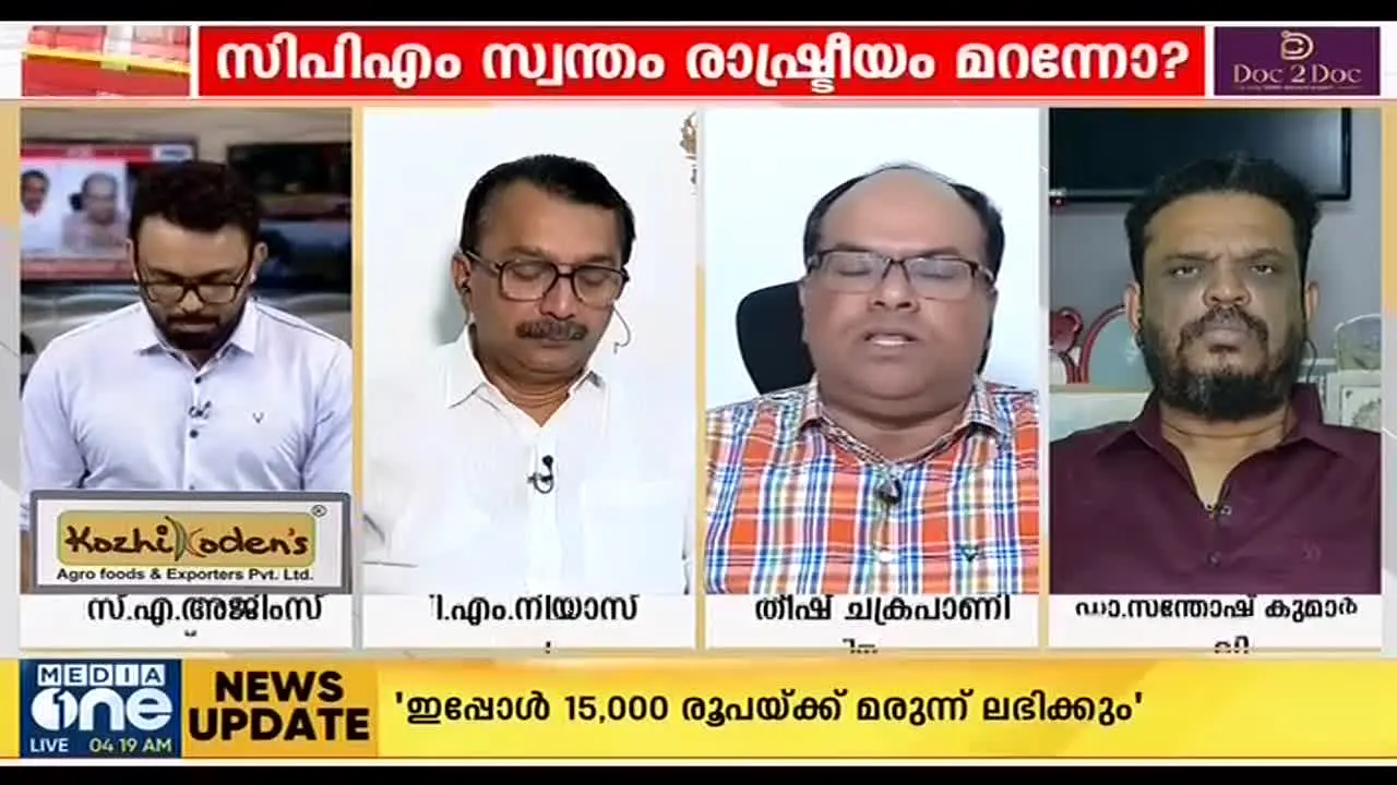 Media One live