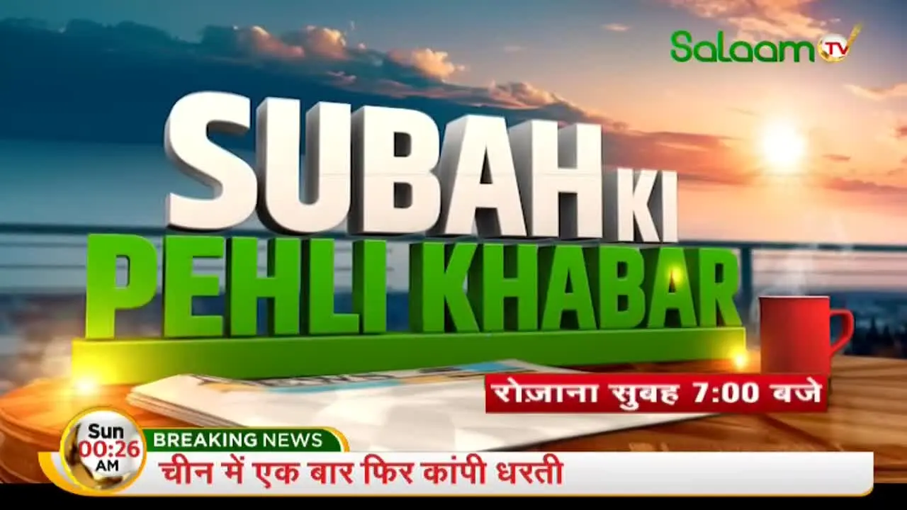 Salaam TV in diretta