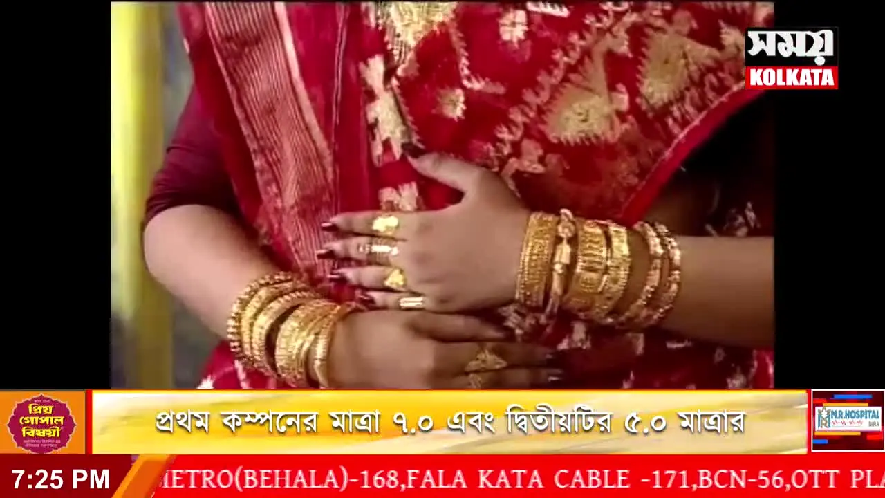 Samay Kolkata live