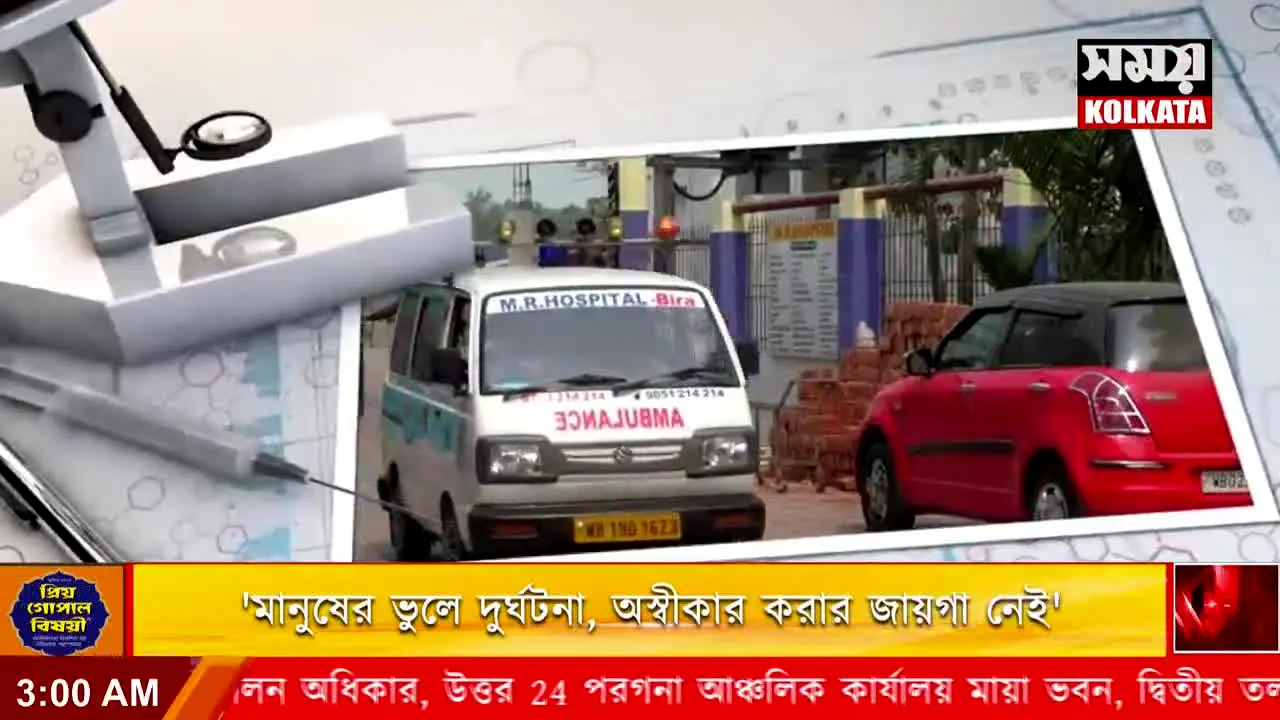 Samay Kolkata en vivo