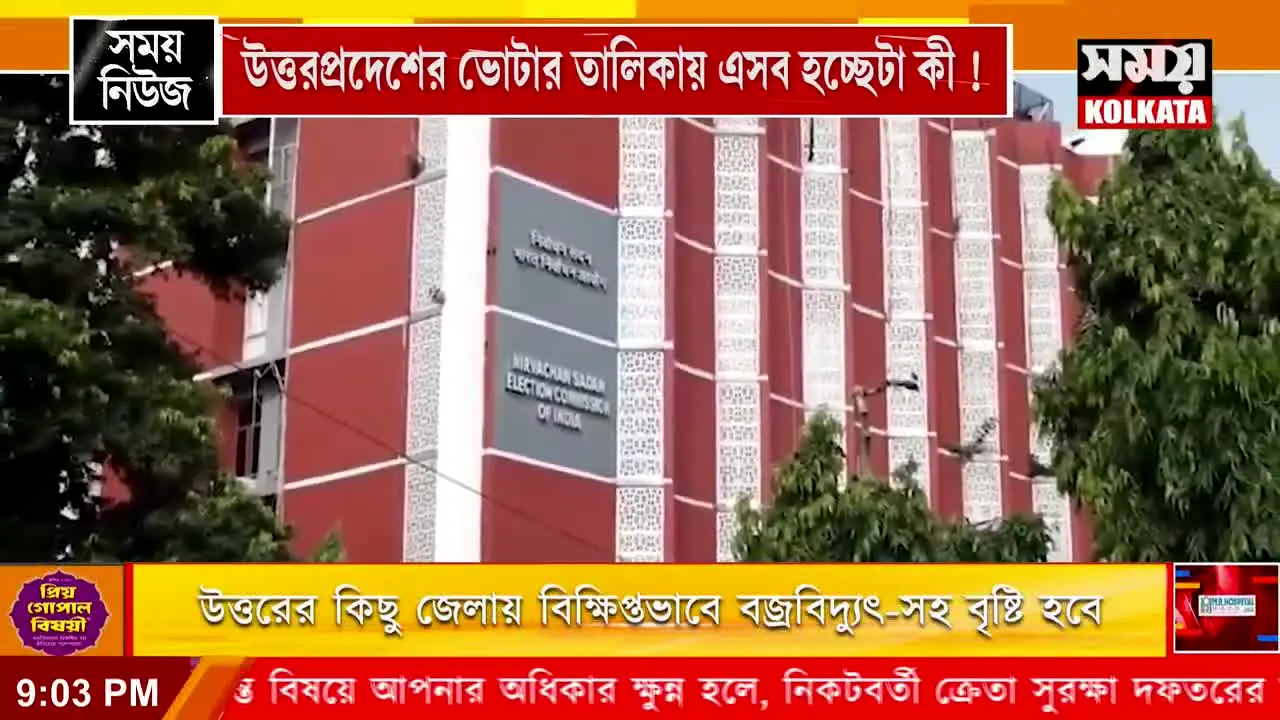 Samay Kolkata live