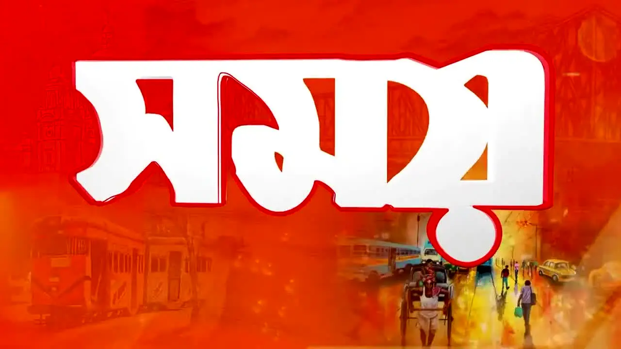 Samay Kolkata en direct