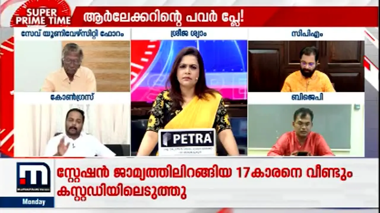 Mathrubhumi News live