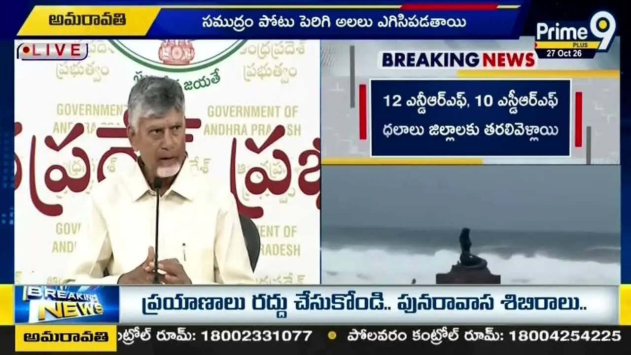 Prime9 News live