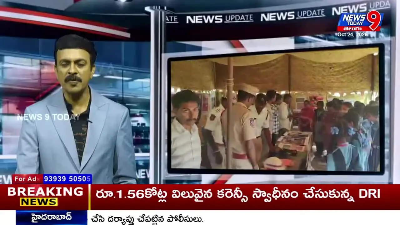News9Live na żywo