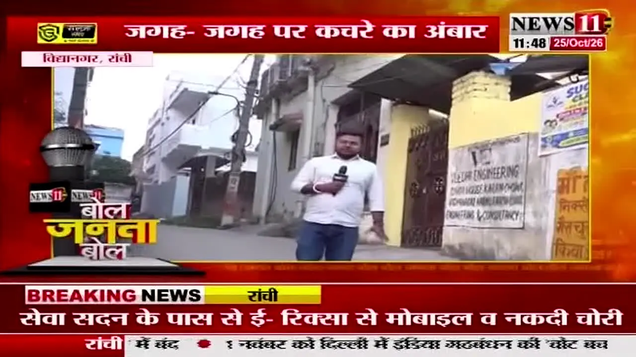 News 11 live