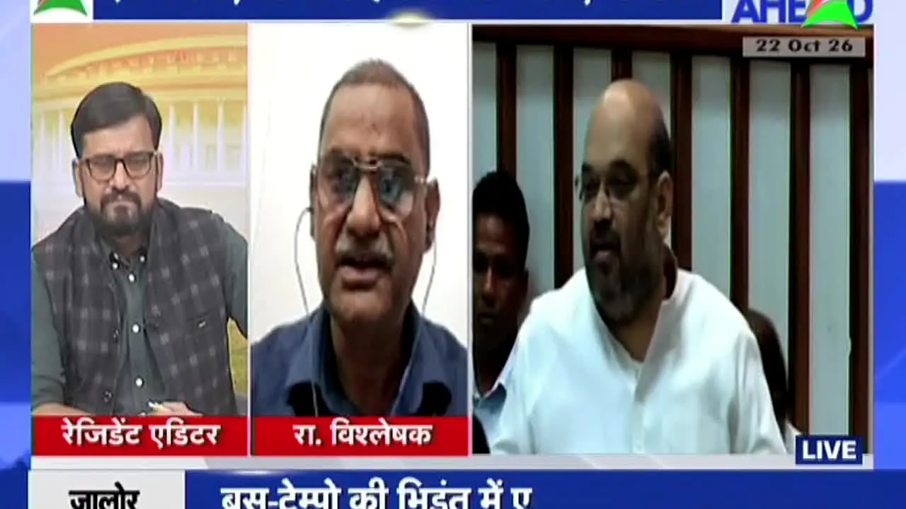 India Ahead live