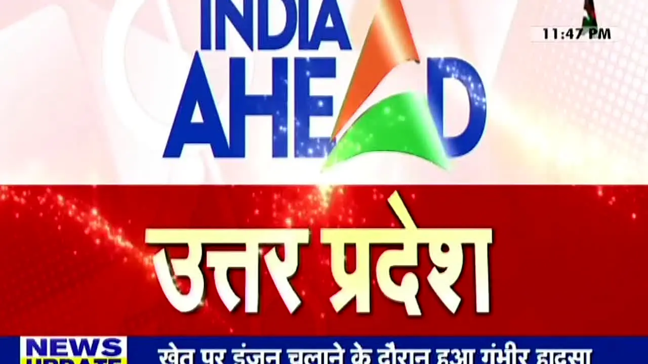 India Ahead na żywo