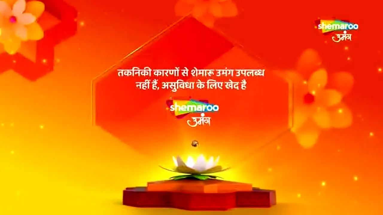 Shemaroo Umang na żywo