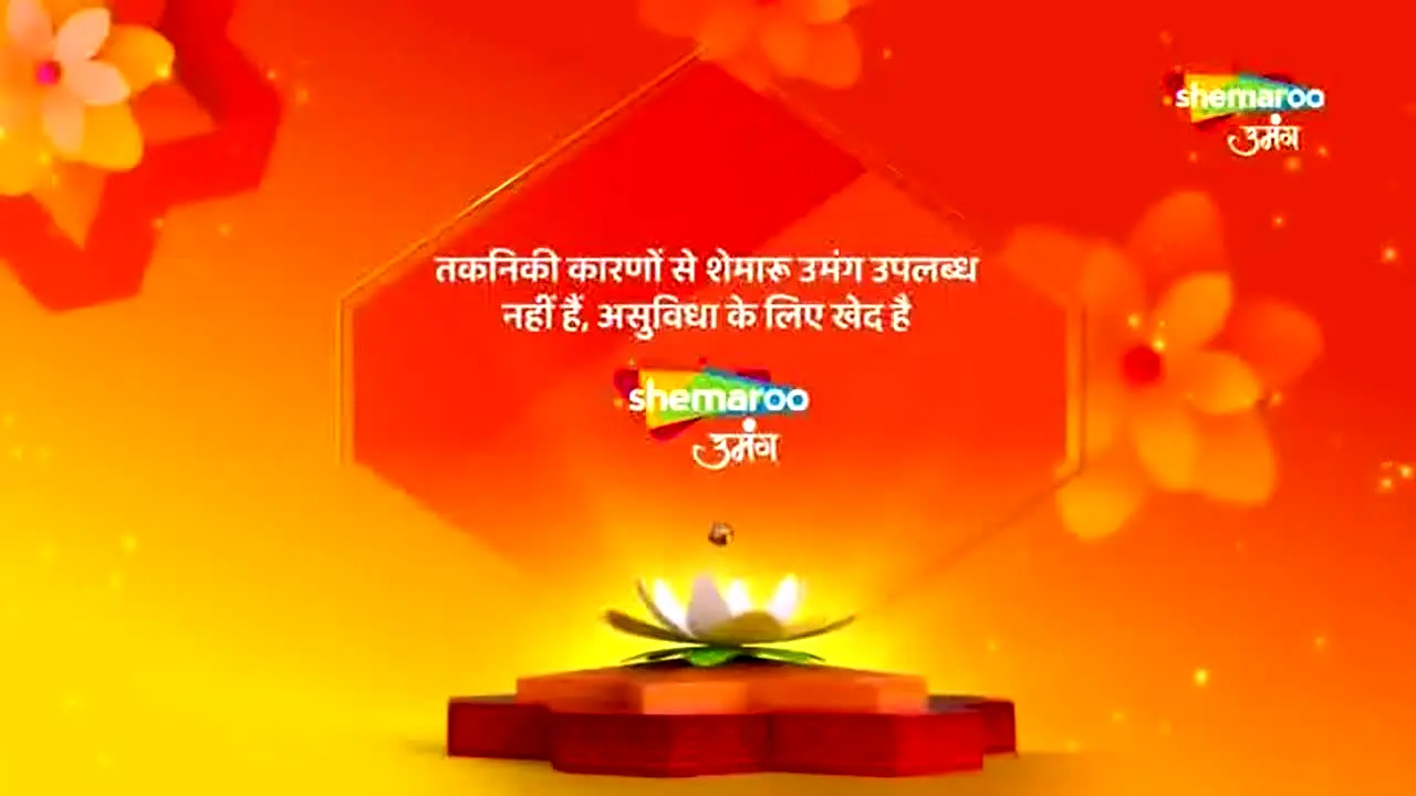 Shemaroo Umang — прямой эфир