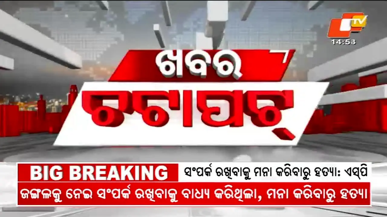 Odisha TV in diretta