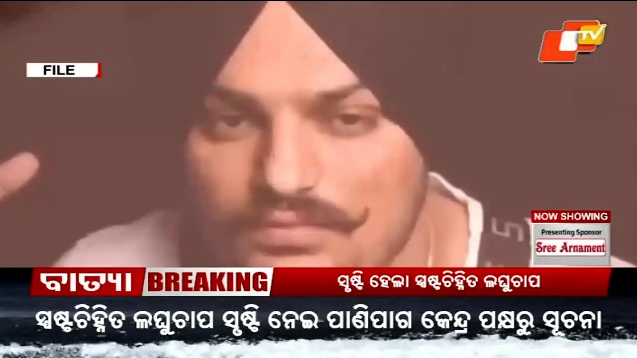 Odisha TV ao vivo