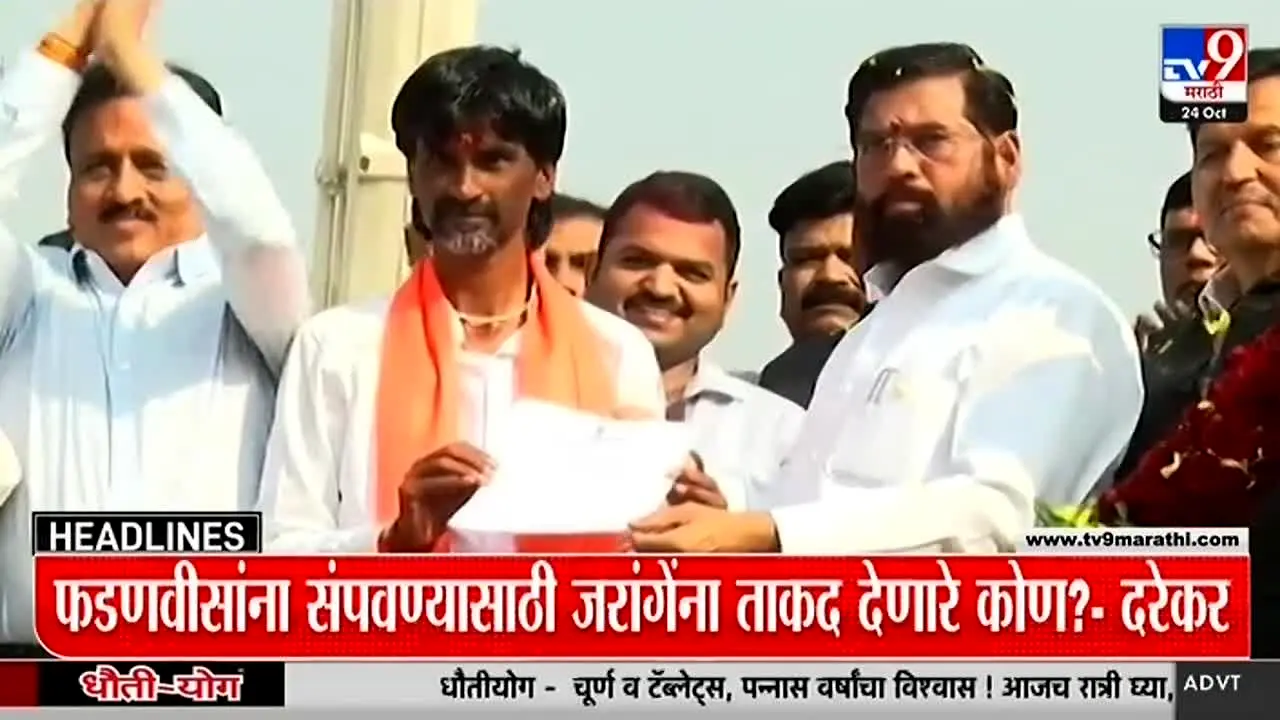 TV9 Marathi en direct