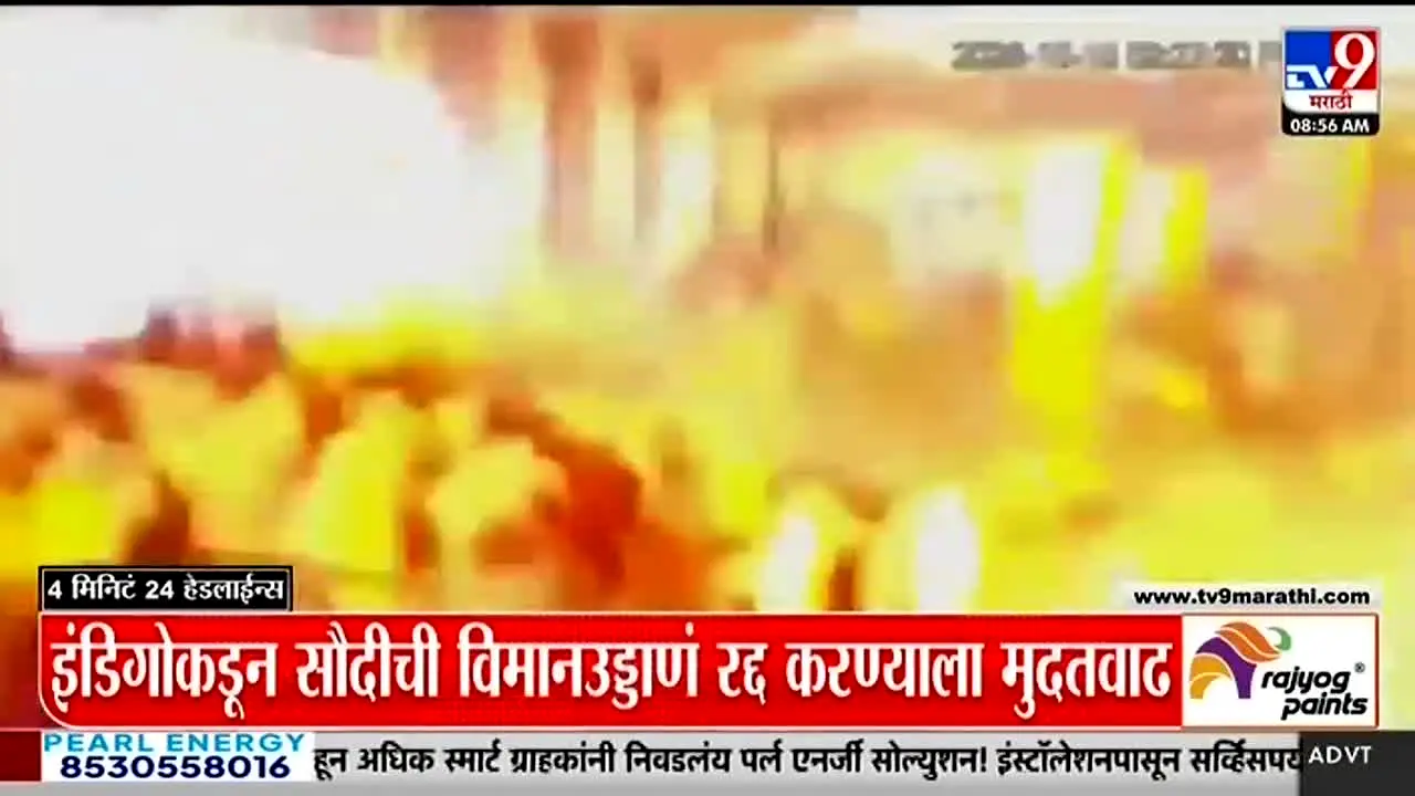 TV9 Marathi live