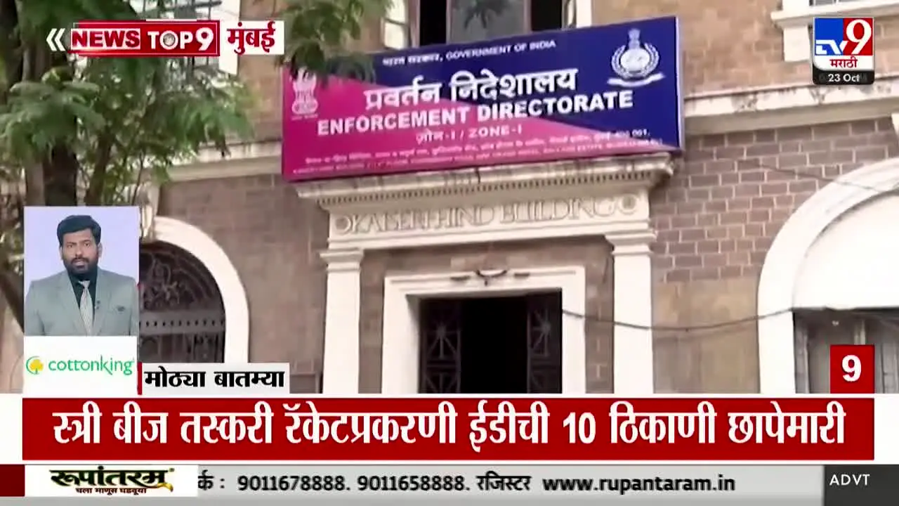 TV9 Marathi in diretta