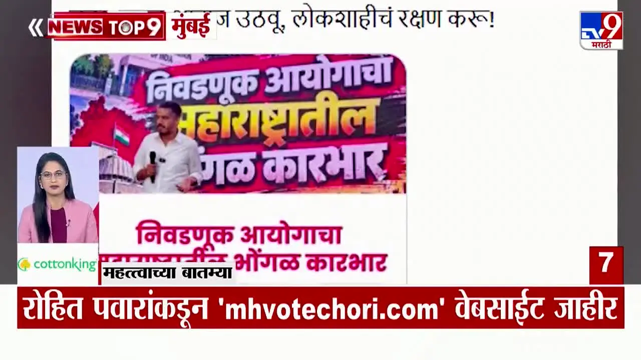 TV9 Marathi live