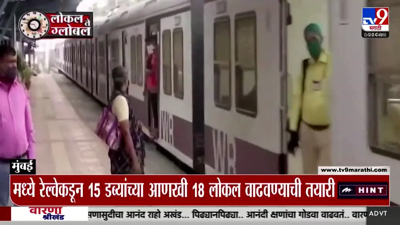 TV9 Marathi na żywo