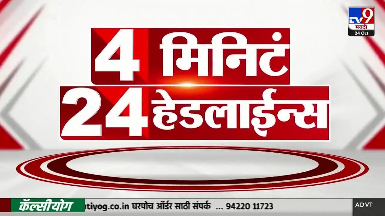 TV9 Marathi live