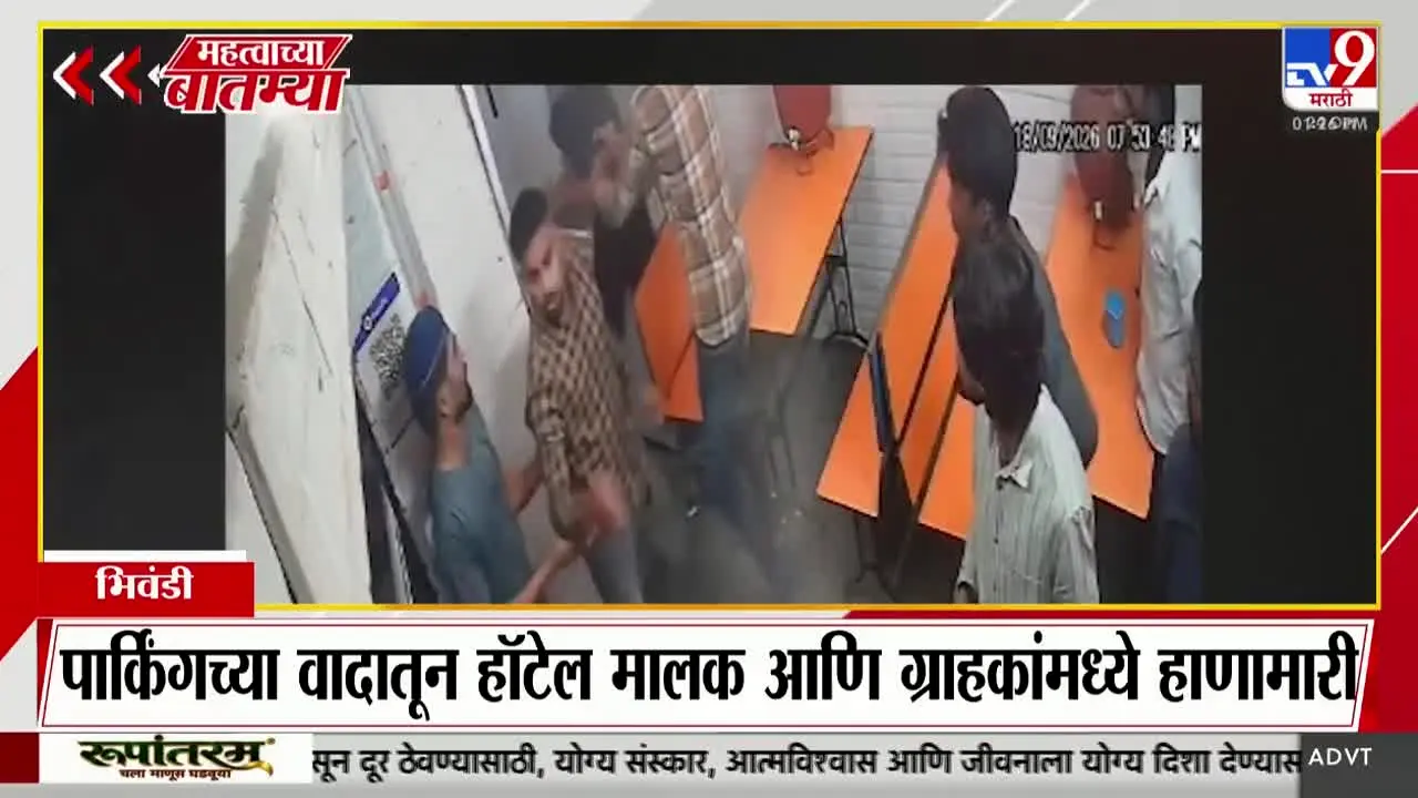 TV9 Marathi en direct