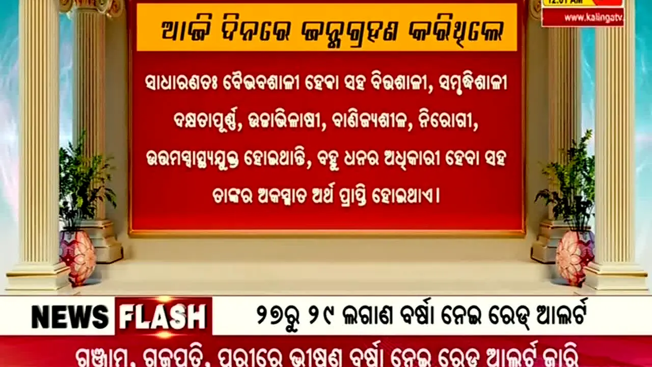 Kalinga TV live