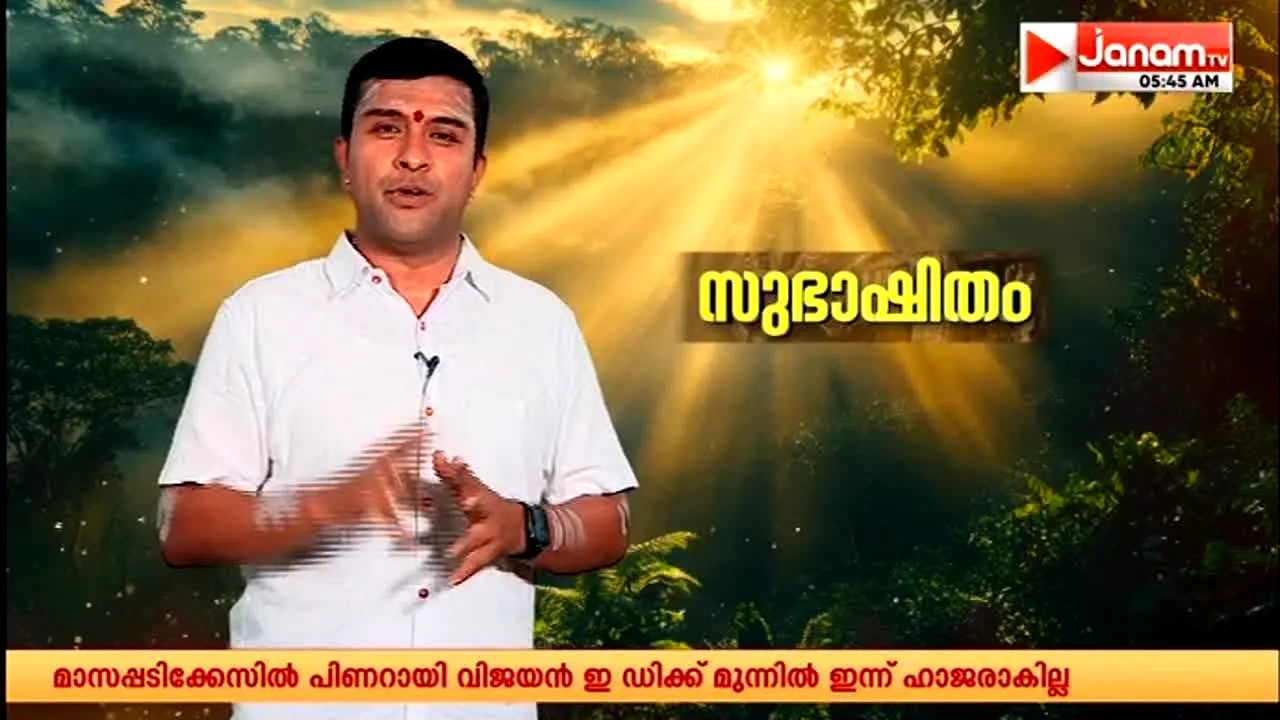 Janam TV live