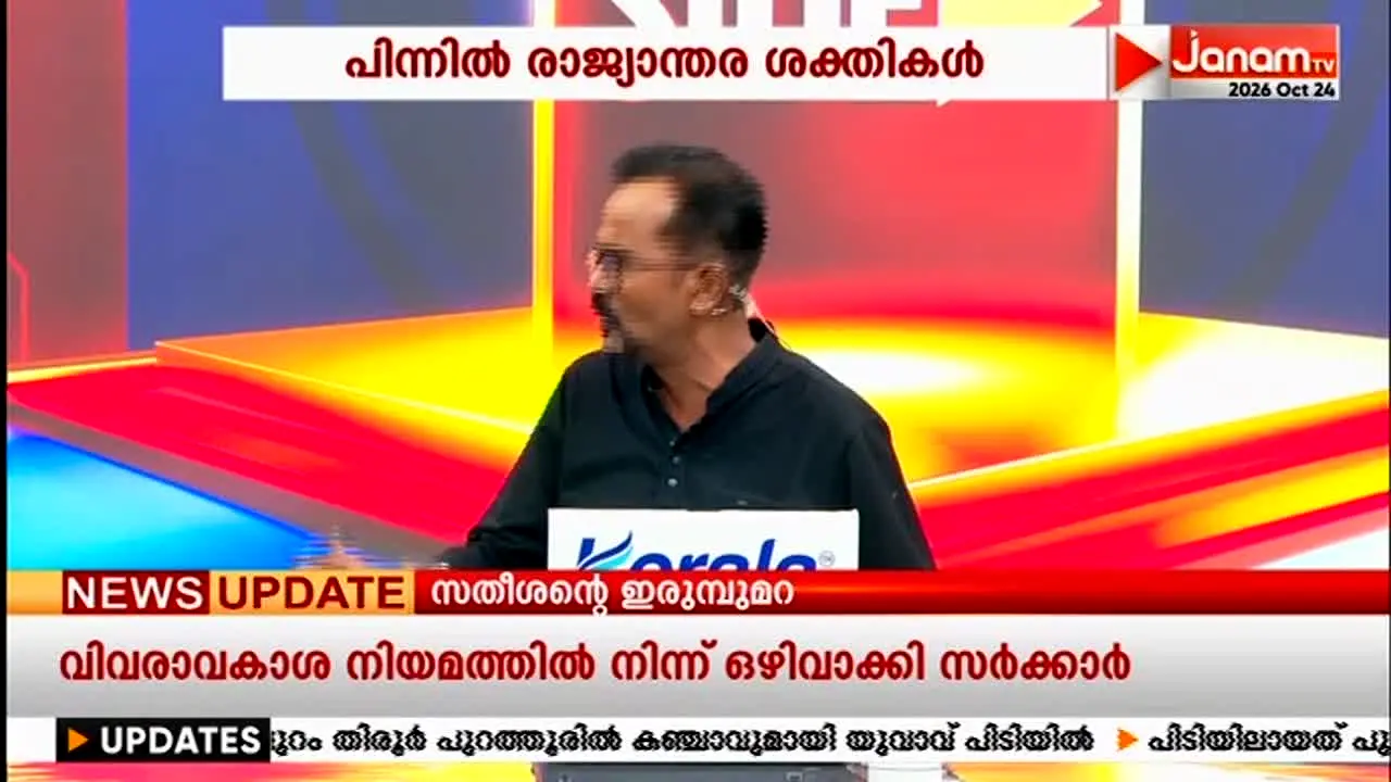 Janam TV live