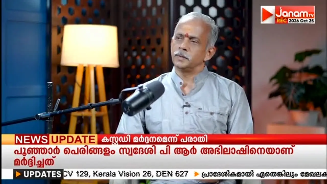 Janam TV live