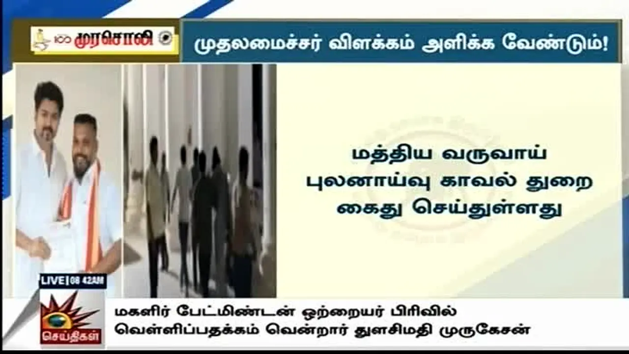 Kalaignar Seithigal live