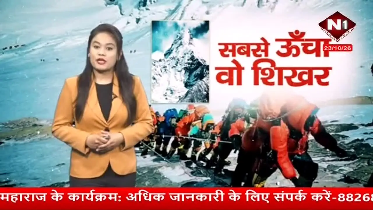 Nepal 1 in diretta