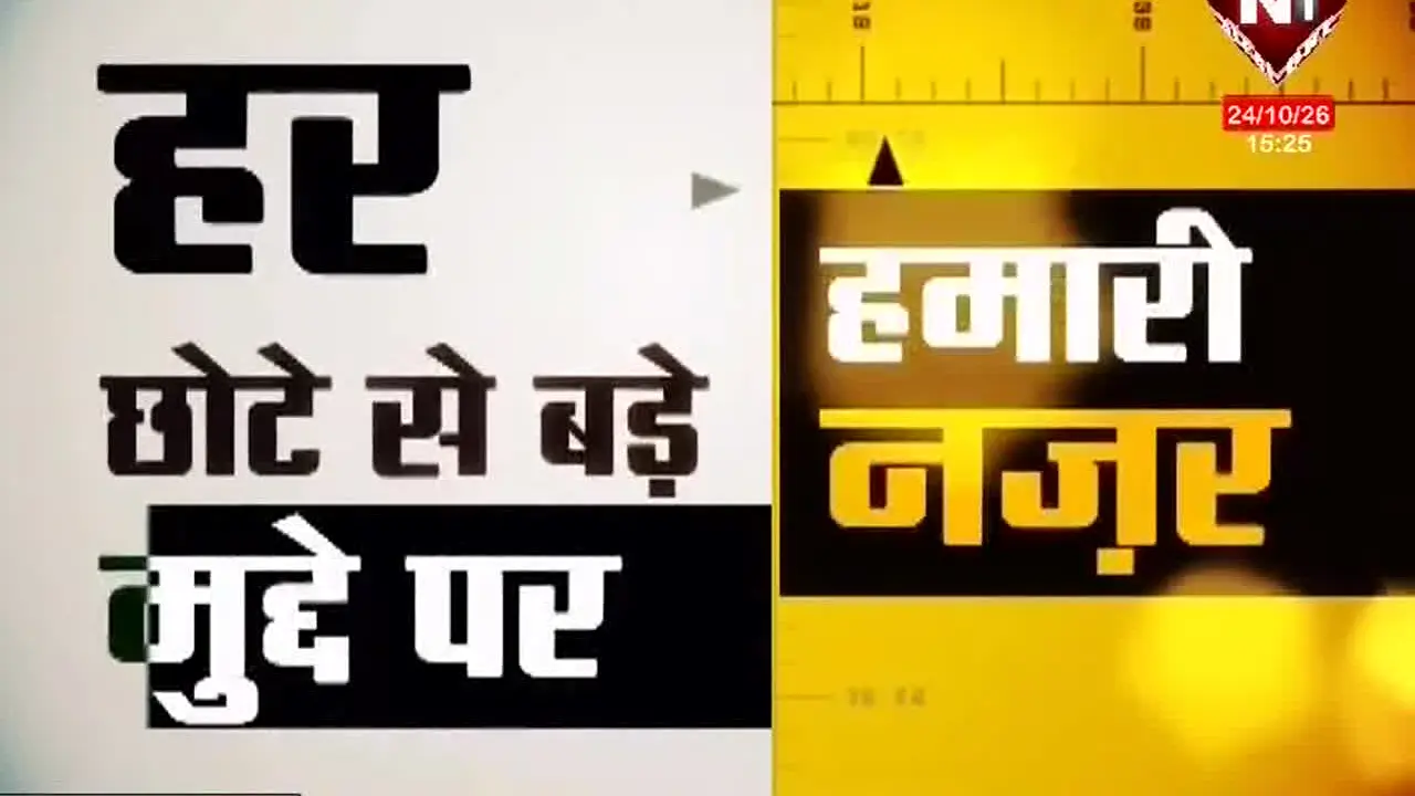 Nepal 1 ao vivo