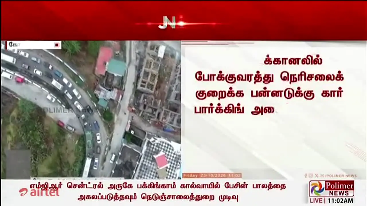 Polimer News live