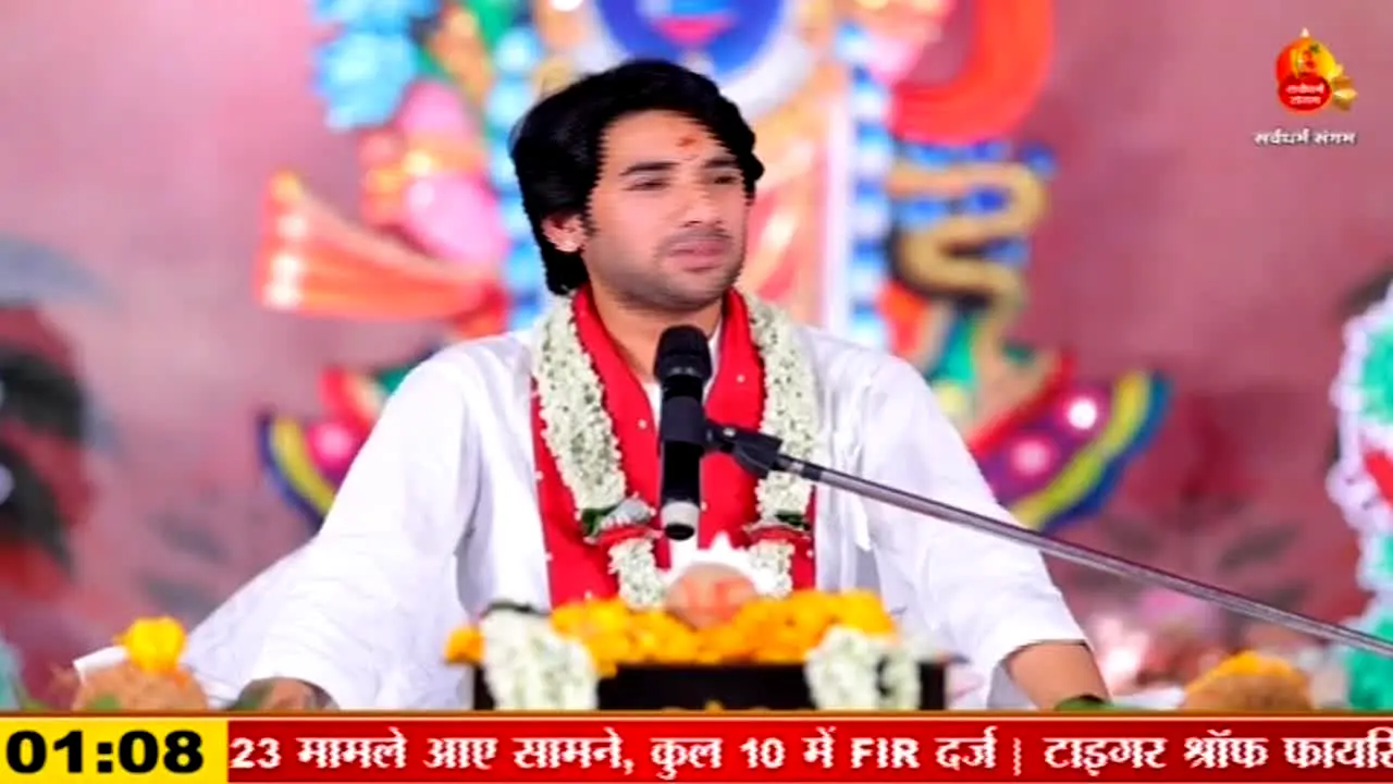 Sarv Dharm Sangam live