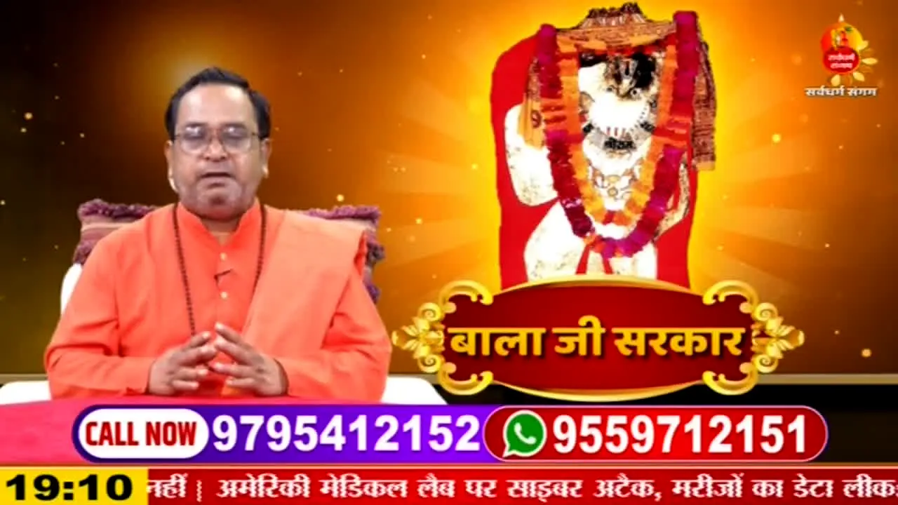 Sarv Dharm Sangam live