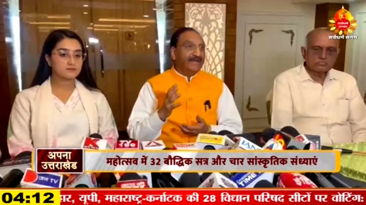 Sarv Dharm Sangam na żywo