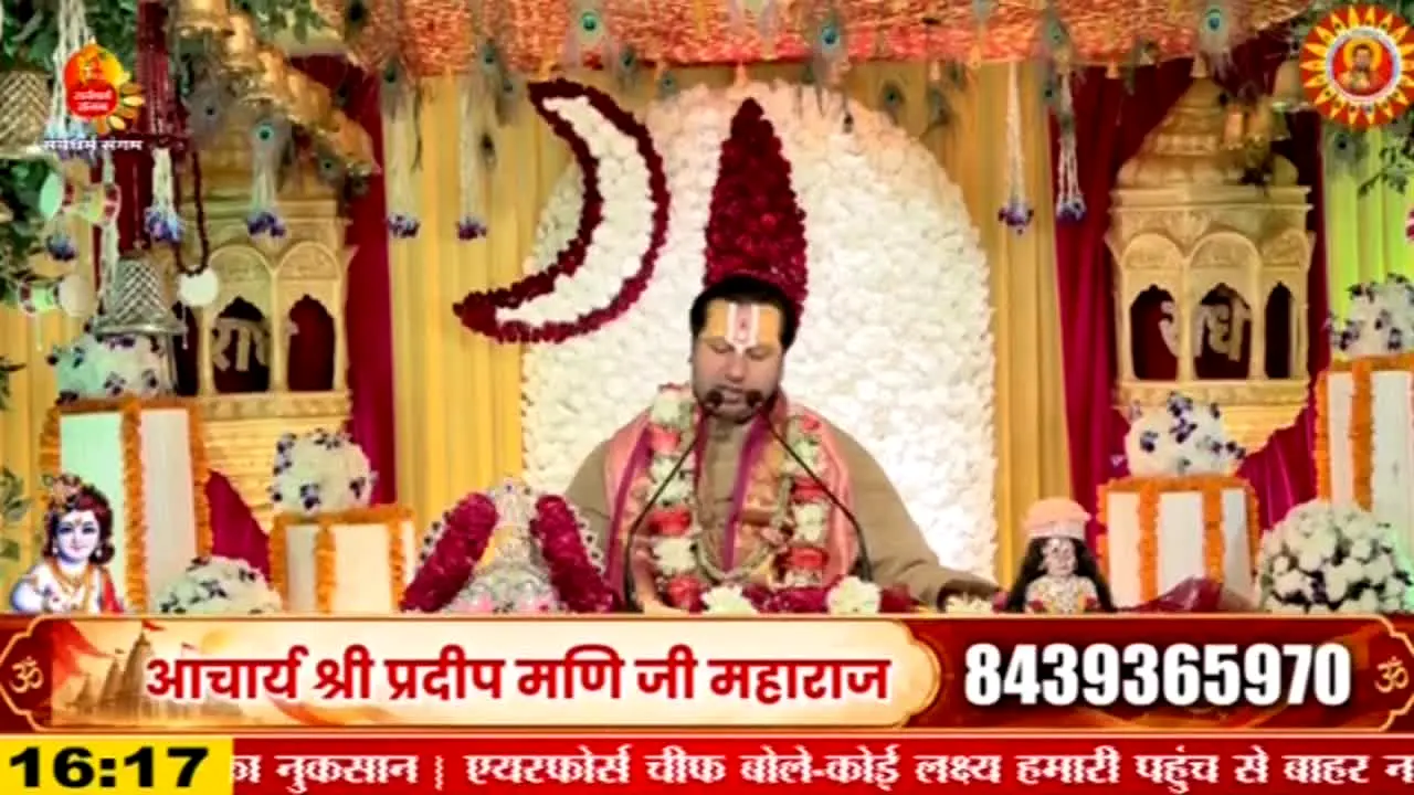 Sarv Dharm Sangam en direct