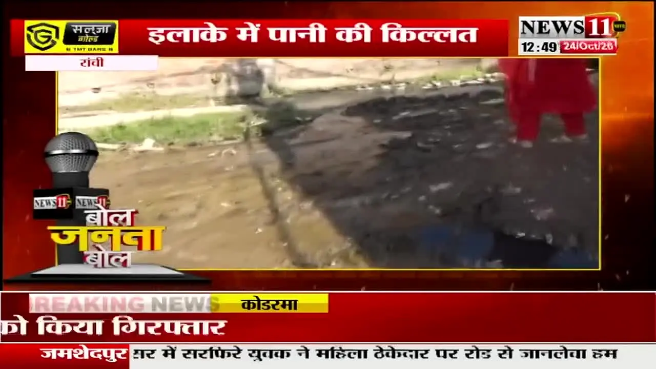 News 11 live