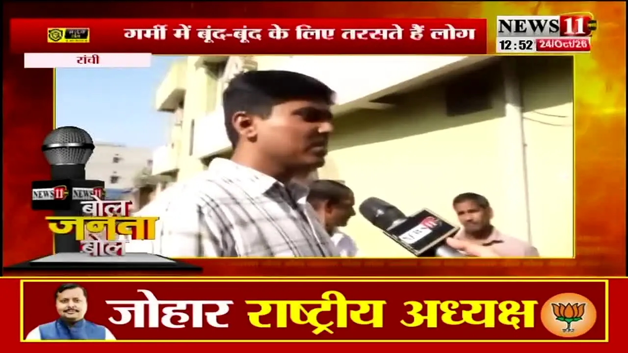 News 11 live