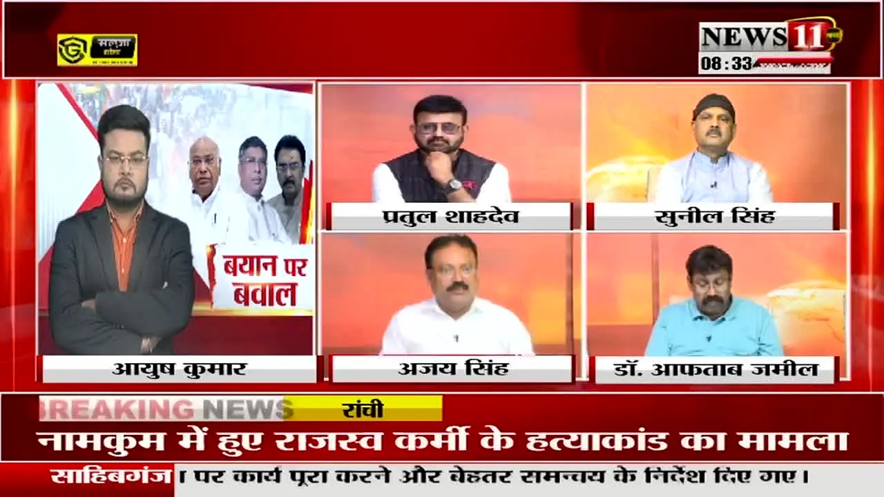 News 11 live