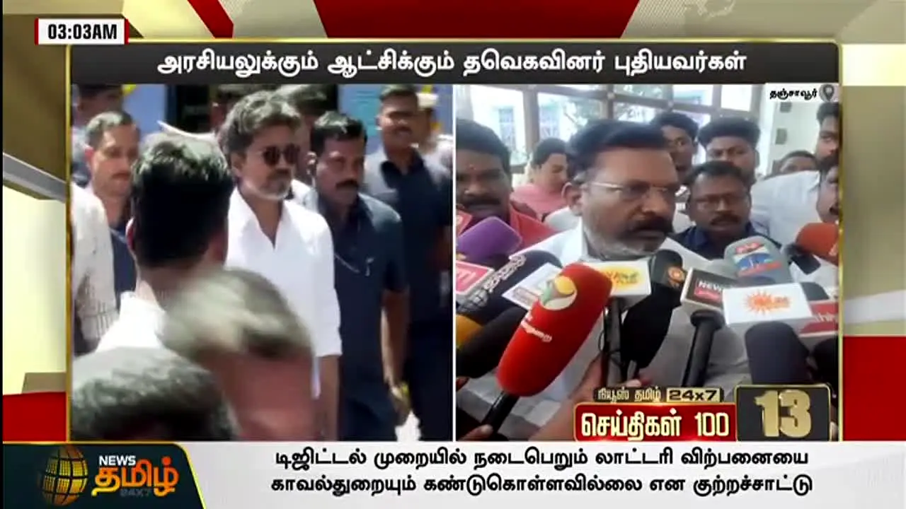 News Tamil 24x7 live