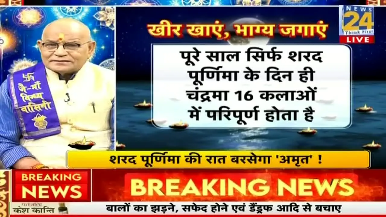 News 24 in diretta