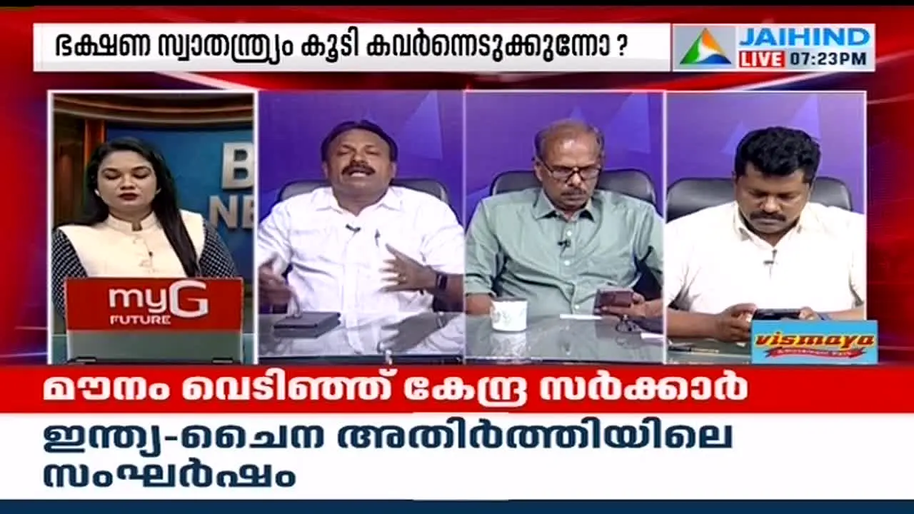 Jaihind TV live