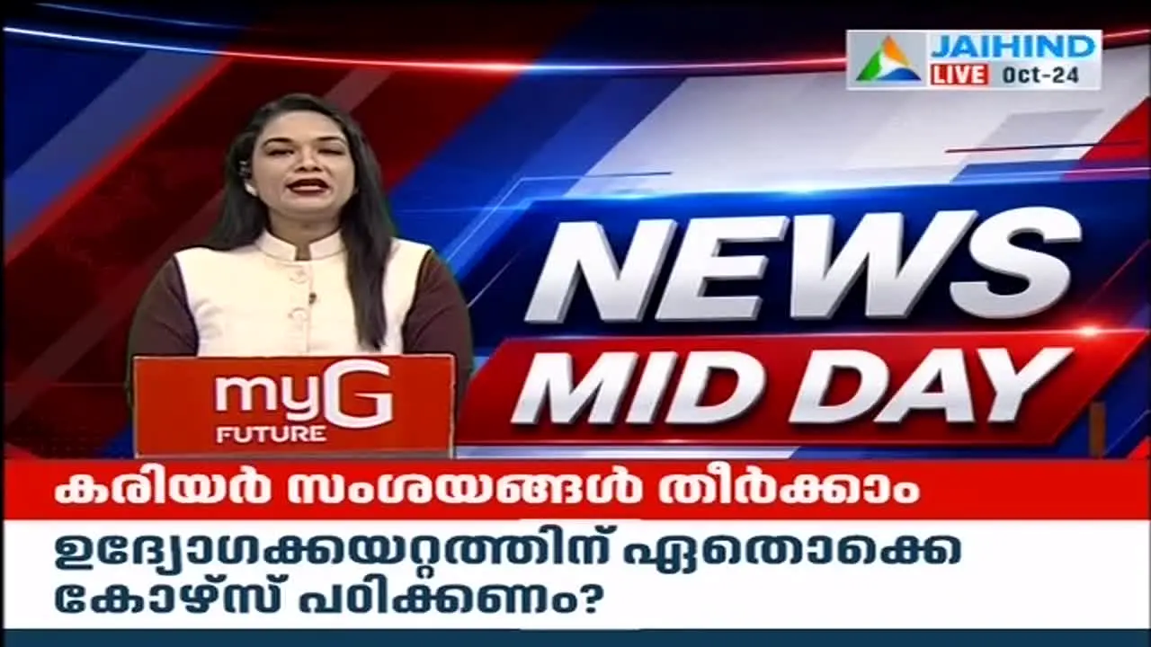 Jaihind TV in diretta