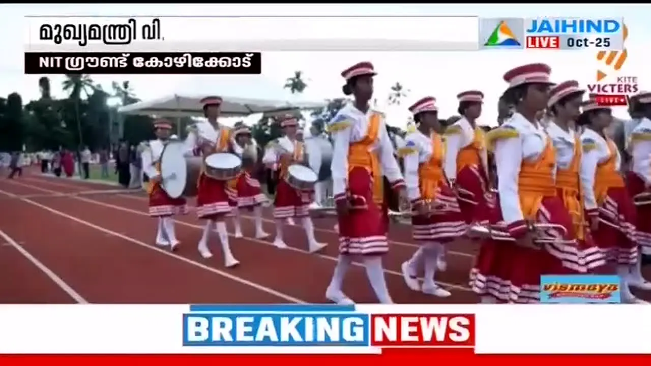 Jaihind TV en vivo