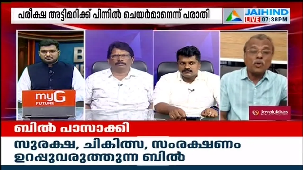 Jaihind TV en direct
