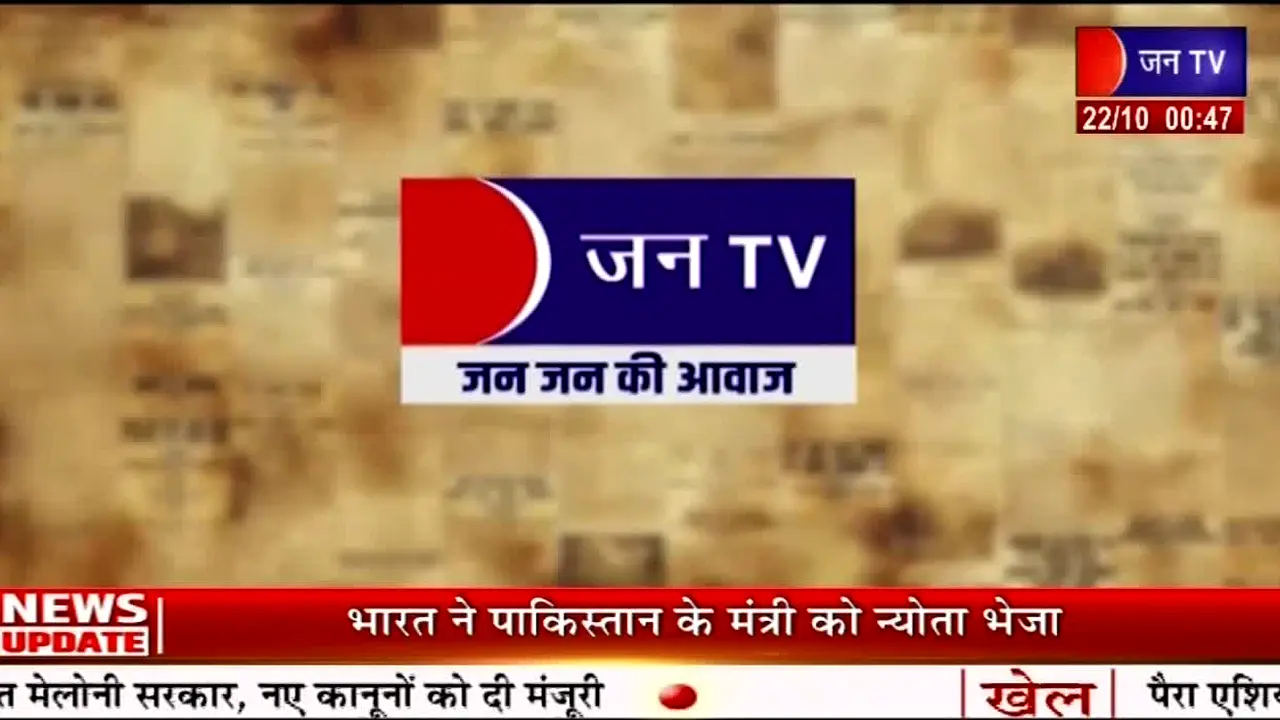 Jan TV live