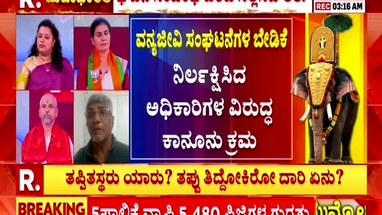 Republic Kannada live