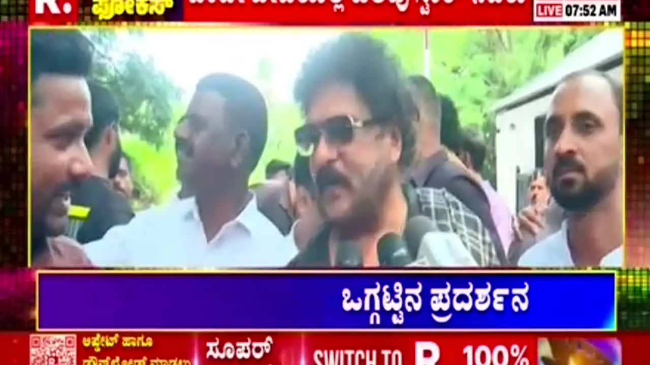 Republic Kannada en vivo